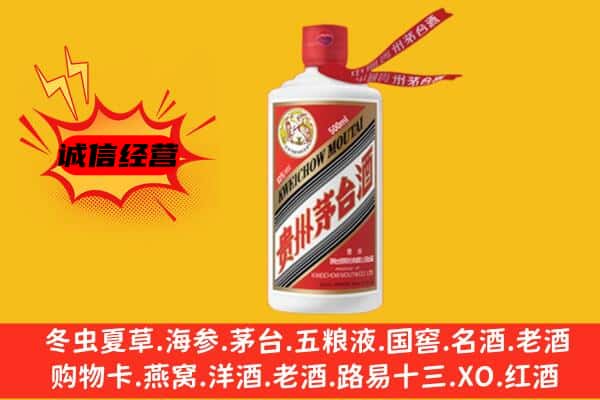 永州上门回收茅台酒价格