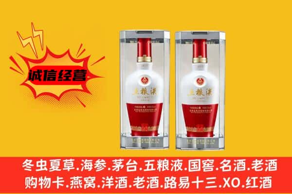 永州上门回收五粮液1618价格