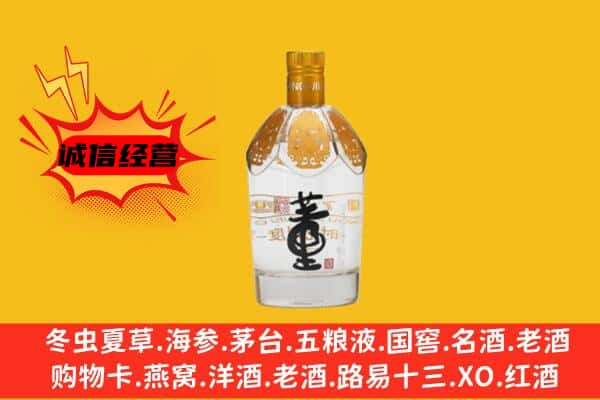 永州上门回收老董酒价格
