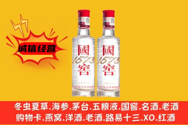 永州上门回收国窖1573价格
