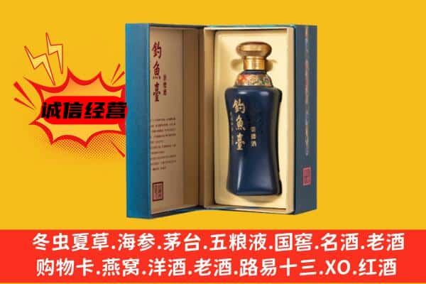 永州回收钓鱼台