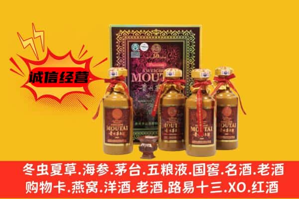 永州回收50年份茅台酒