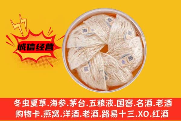 永州回收燕窝