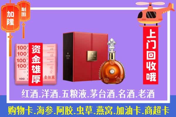 ​永州回收路易十三是如何定价