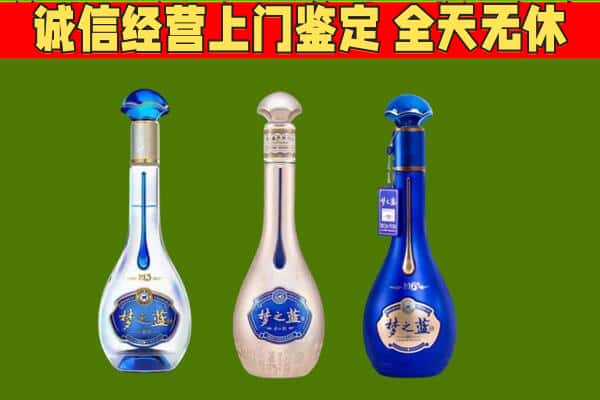 永州回收哪些梦之蓝